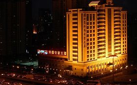 Foreign Experts Hotel Beijing